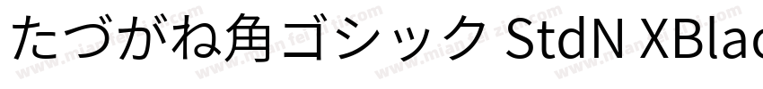 たづがね角ゴシック StdN XBlack Regular字体转换
